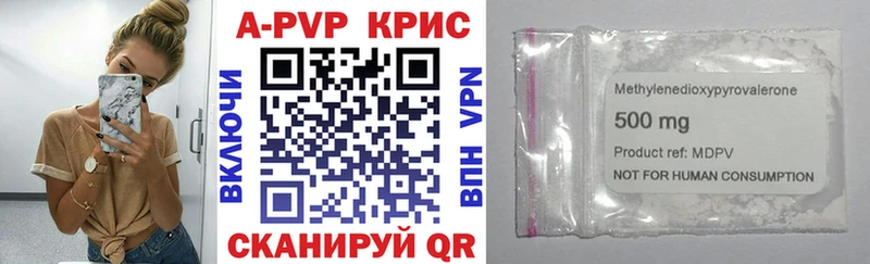 A-PVP Соль где купить наркоту Сокол