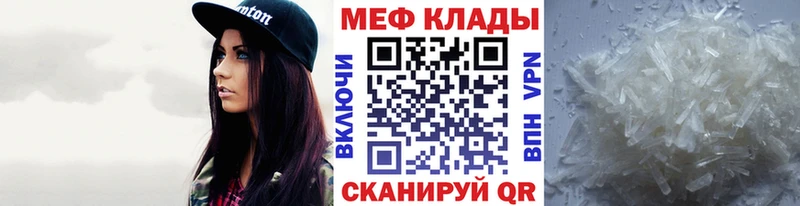 МЯУ-МЯУ мука OMG ССЫЛКА Сокол закладки